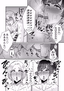 Page 27 of Yarichin-kun Mesuochi Monogatari ~Osu Shikkaku de Ningen Shikkaku Maso Mesuochi~ - preview thumbnail