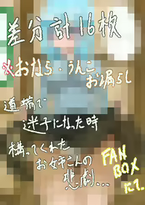 Page 207 of Dappyee - preview thumbnail