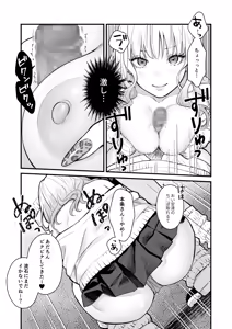 Page 26 of Class no Cool Gal to Yobidashi ××× 3 - preview thumbnail