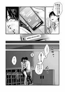 Page 3 of Class no Cool Gal to Yobidashi ××× 3 - preview thumbnail