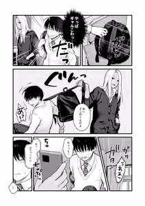 Page 32 of Class no Cool Gal to Yobidashi ××× 3 - preview thumbnail