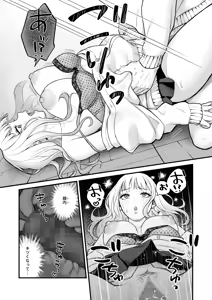 Page 39 of Class no Cool Gal to Yobidashi ××× 3 - preview thumbnail