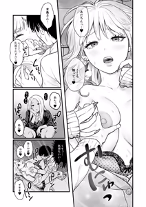 Page 40 of Class no Cool Gal to Yobidashi ××× 3 - preview thumbnail