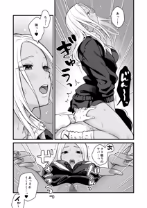 Page 48 of Class no Cool Gal to Yobidashi ××× 3 - preview thumbnail