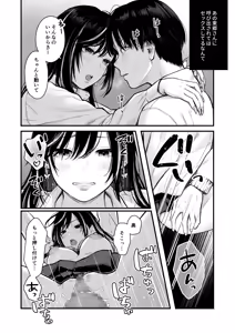 Page 5 of Class no Cool Gal to Yobidashi ××× 3 - preview thumbnail