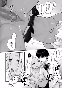 Page 55 of Class no Cool Gal to Yobidashi ××× 3 - preview thumbnail