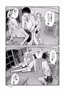 Page 59 of Class no Cool Gal to Yobidashi ××× 3 - preview thumbnail