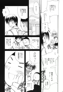 Page 12 of Syunkan Secchaku Ai - preview thumbnail