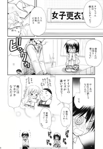 Page 27 of Syunkan Secchaku Ai - preview thumbnail