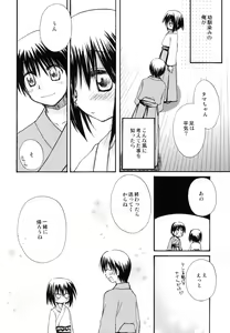 Page 3 of Syunkan Secchaku Ai - preview thumbnail