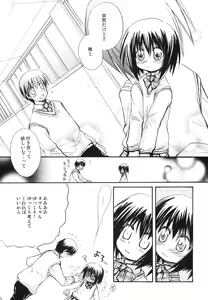 Page 8 of Syunkan Secchaku Ai - preview thumbnail