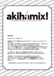 Page 3 of akihamix! - preview thumbnail