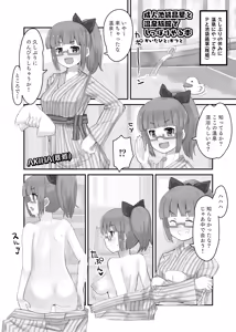 Page 10 of akihamix! - preview thumbnail