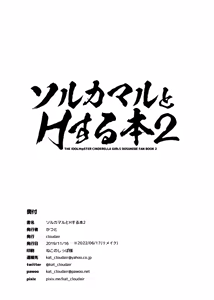 Page 21 of Sol Qamar to H Suru Hon 2 - preview thumbnail