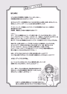 Page 3 of Hina summer mix! - preview thumbnail
