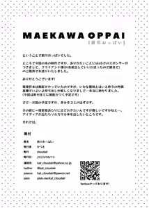Page 12 of MAEKAWA OPPAI - preview thumbnail