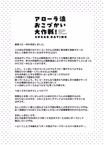 Page 4 of Alola Okozukai Daisakusen! - Alola-Style Operation to get Pocket Money Sugar Dating - preview thumbnail