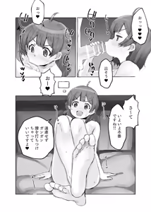 Page 12 of Seitokai Shomu P no Doutei o Kuu no Maki - General Affairs of the Student Council Takes the Producers Virginity. - preview thumbnail