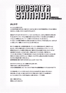 Page 19 of どうした品田?! - preview thumbnail