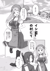 Page 3 of Emma to Veronica ni Tanezuke Suru Hon 11s - preview thumbnail