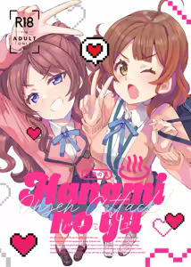 HAMAMI NO YU - Onsen attack! — hentai manga cover on Fhentai