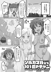 Page 5 of KASSYOKU-BU - preview thumbnail