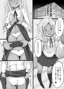 Page 3 of Layla-san ga Yatte Mita! - A Book About Having Sex With Layla - preview thumbnail