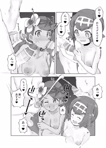 Page 4 of Alola Okozukai Daisakusen! 2 - preview thumbnail