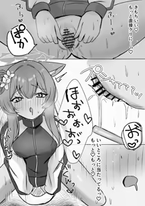 Page 3 of Mari ga Shower Toilet de Kossori... - preview thumbnail