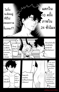 Page 18 of The Room That You Can't Get Out Until You ◯◯◯◯ - preview thumbnail