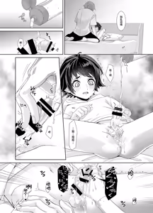 Page 16 of Niichan no Seiyoku Hassan no Tetsudai o Suru Hanashi - preview thumbnail