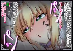 Page 126 of Saber Artoria Pendragon Netorase - preview thumbnail