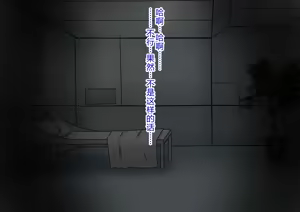 Page 23 of Saber Artoria Pendragon Netorase - preview thumbnail