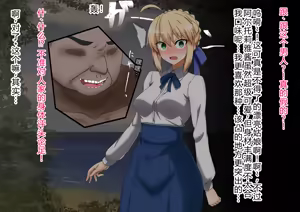 Page 46 of Saber Artoria Pendragon Netorase - preview thumbnail