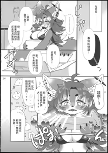 Page 15 of ジルちゃんのはじめて - preview thumbnail