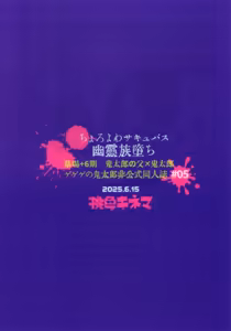 Page 32 of Choroyowa Sakyubasu Yuureizoku Ochi - preview thumbnail