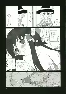 Page 12 of Aru Omise no Ichinichi - preview thumbnail