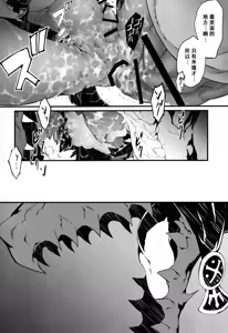 Page 25 of Mittsu no uroko | 第三之鳞 - preview thumbnail