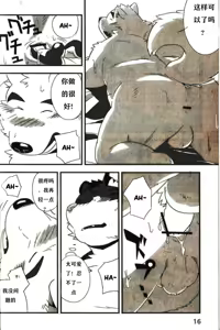 Page 15 of Mosage to Igeta 2 - preview thumbnail