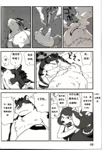 Page 7 of Mosage to Igeta 2 - preview thumbnail