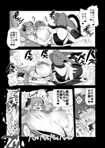 Page 29 of Makotoni Zannen desu ga Bouken no Sho wa Kiete Shimaimashita. Another DATA1 - preview thumbnail