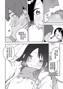 Page 104 of Rinjin ha Yuumei Haishinsha | 鄰人是有名直播主 特裝版 - preview thumbnail