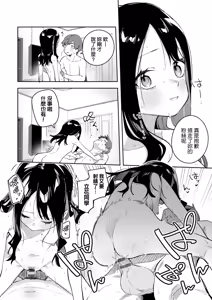 Page 118 of Rinjin ha Yuumei Haishinsha | 鄰人是有名直播主 特裝版 - preview thumbnail