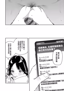 Page 120 of Rinjin ha Yuumei Haishinsha | 鄰人是有名直播主 特裝版 - preview thumbnail