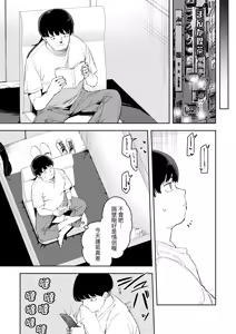 Page 125 of Rinjin ha Yuumei Haishinsha | 鄰人是有名直播主 特裝版 - preview thumbnail