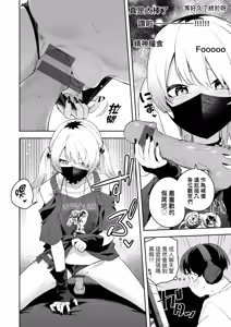 Page 140 of Rinjin ha Yuumei Haishinsha | 鄰人是有名直播主 特裝版 - preview thumbnail