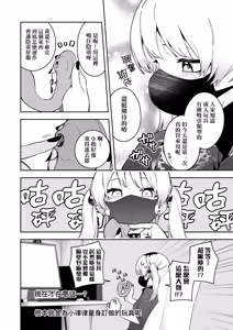Page 174 of Rinjin ha Yuumei Haishinsha | 鄰人是有名直播主 特裝版 - preview thumbnail
