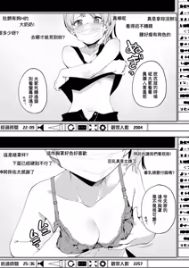 Page 51 of Rinjin ha Yuumei Haishinsha | 鄰人是有名直播主 特裝版 - preview thumbnail