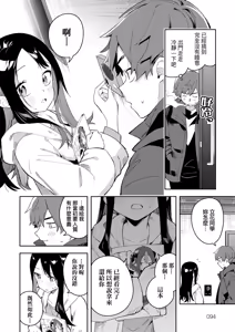 Page 98 of Rinjin ha Yuumei Haishinsha | 鄰人是有名直播主 特裝版 - preview thumbnail