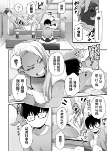 Page 12 of Kawaii no wa Zurui | 可愛成這樣算犯規吧 (decensored) - preview thumbnail